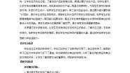小学科学青岛版 (五四制)五年级下册第五单元 科技与能源19 生物的启示获奖教学设计