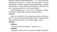 青岛版 (六三制2017)四年级下册2 小球的运动获奖教学设计