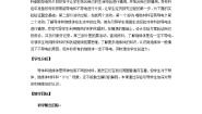 青岛版 (六三制2017)四年级下册19 导体和绝缘体获奖教案