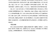 小学科学青岛版 (六三制2017)四年级下册第六单元 电的本领20 安全用电公开课教案设计