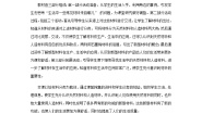 小学科学青岛版 (六三制2017)三年级下册10 天然材料和人造材料获奖教案