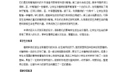 青岛版 (六三制2017)三年级下册14 植物的“分身术”优秀教案及反思