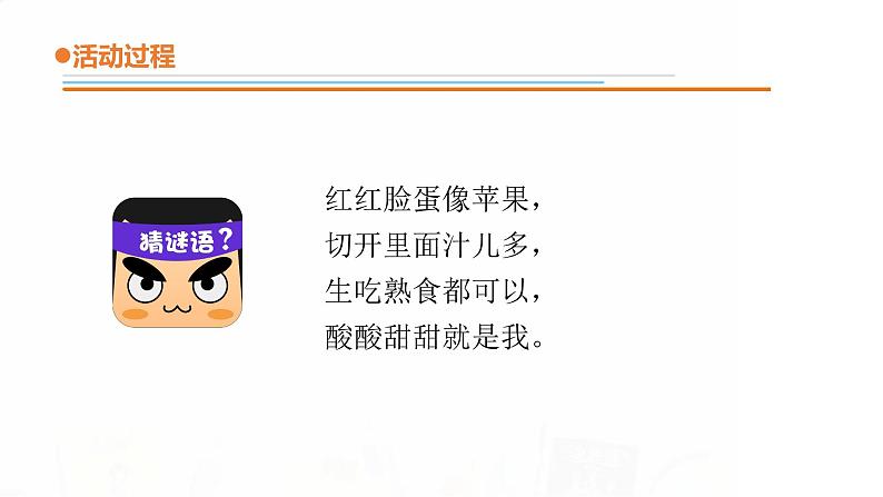 15.《番茄与番茄酱》课件 青岛版(五四制)小学科学一下第3页