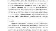 小学科学9 看花认植物一等奖教案设计