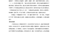 青岛版 (六三制2017)一年级下册10 看叶认植物公开课教案