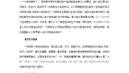 小学科学青岛版 (六三制2017)一年级下册16 做个小挂钩优秀教学设计