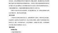 青岛版 (五四制2017)12 动物的四肢公开课教案