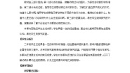 科学二年级下册14 迁徙与冬眠优秀教案设计