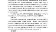 科学二年级下册2 太阳的位置与方向获奖教案