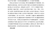 小学科学青岛版 (六三制2017)二年级下册7 多样的天气优秀教学设计