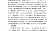 青岛版 (六三制2017)二年级下册8 天气与生活获奖教案