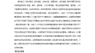 小学科学青岛版 (六三制2017)二年级下册第三单元 认识天气9 天气与动植物获奖教学设计及反思