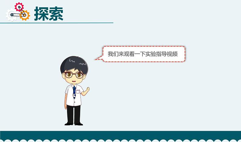 《斜面》教学课件第7页
