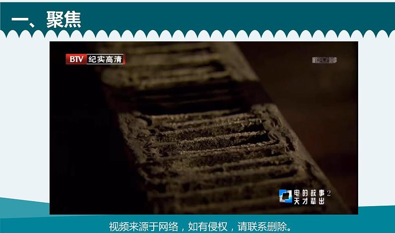 六上四3-电和磁第3页