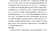 小学科学青岛版 (五四制2017)四年级下册15 地表的变化教案及反思