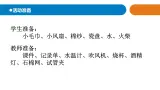19.《水蒸发》课件 青岛版(五四制)小学科学三上