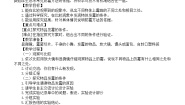 小学科学苏教版 (2017)五年级下册3 发霉与防霉教案