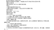 苏教版 (2017)六年级下册15 多样的生物教学设计