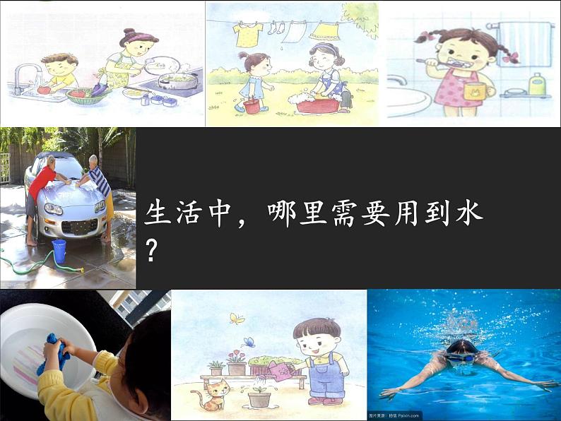苏教版科学一年级下册第4课水是什么样的课件18张ppt第5页