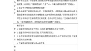科学五年级下册21 蜡烛燃烧表格教案设计