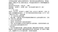 小学科学青岛版 (五四制)五年级上册8 心脏和血管教案设计