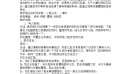 小学科学青岛版 (五四制)五年级上册3 食用菌教案