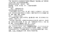 青岛版 (五四制)五年级上册第二单元 认识自己4 我们的身体教案设计