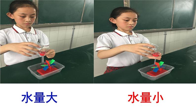5.玩转小水轮第4页