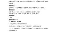 科学一年级下册5.玩转小水轮教案设计