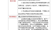 2020-2021学年11 摆的秘密教学设计及反思