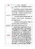 青岛版五四制五年级科学下册第三单元教案