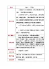 22《气候》教案