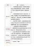 7《多变的纸》教案