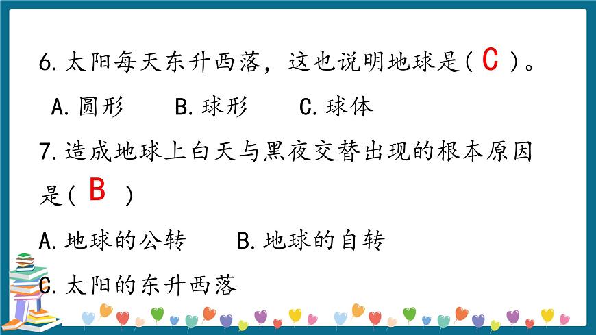 新大象版科學(xué)五下 3.1 晝夜交替 習(xí)題PPT (含答案+動(dòng)畫(huà))第5頁(yè)