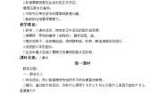 小学科学苏教版四年级下册4.摩擦力的秘密第4课时教案及反思