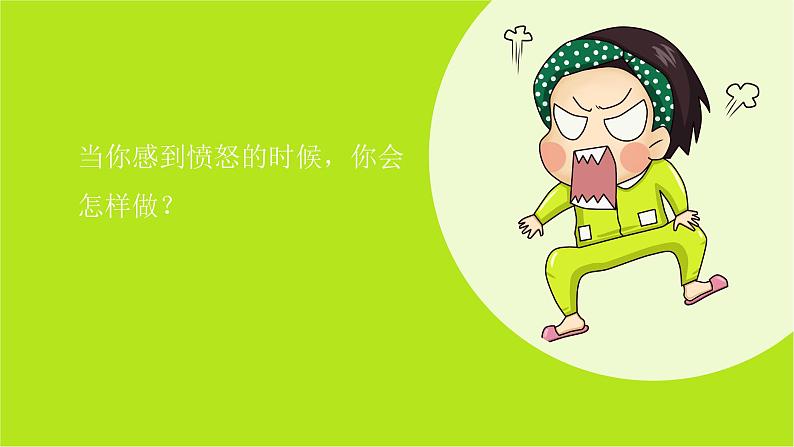 小学科学教科版五上第4单元第6课-学会管理和控制自己课件+生动视频03