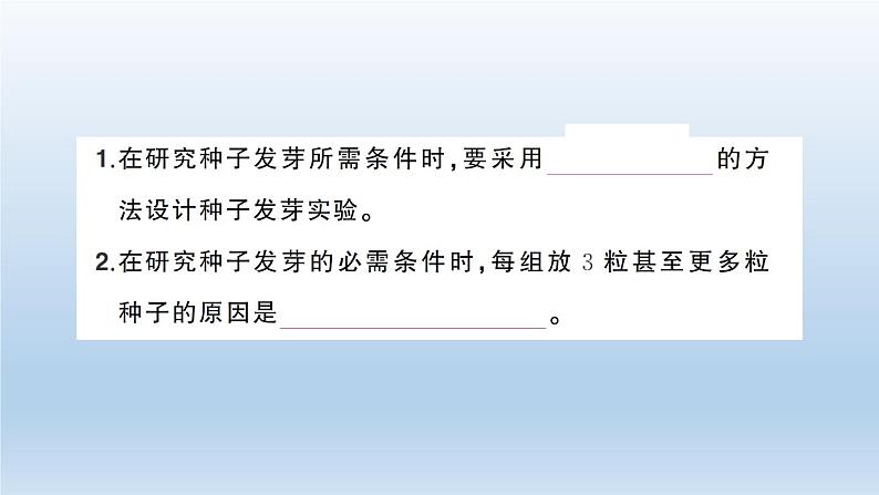 小学科学教科版五年级下册第一单元《生物与环境》期末复习课件(2022新版)02