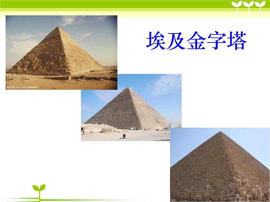 1-7《斜面的作用》課件PPT第6頁(yè)