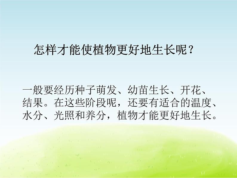 《养小鸡》公开课教学PPT课件 冀人版小学科学四下第3页