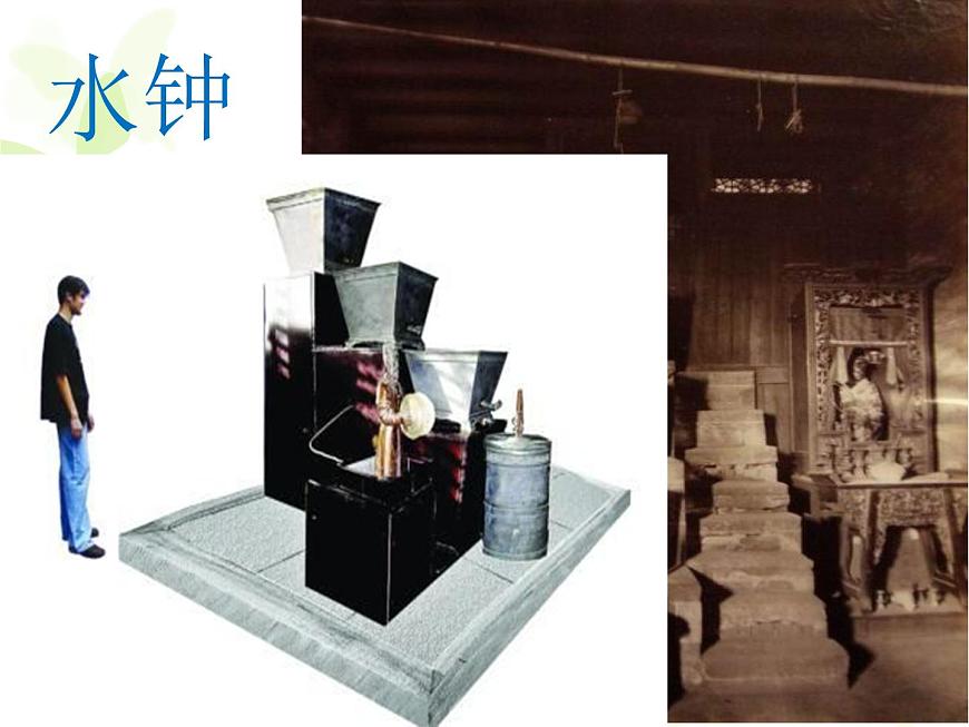3.5機(jī)械擺鐘課件PPT第2頁