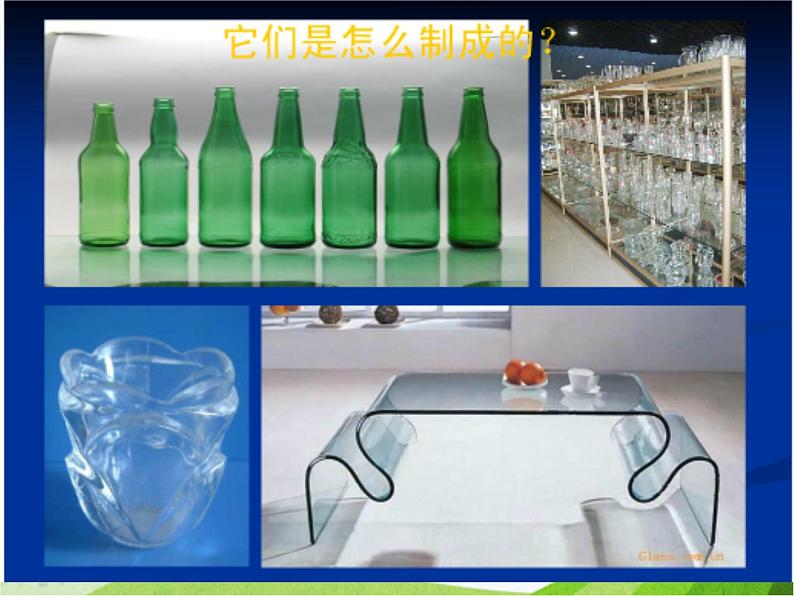 青岛小学科学六上《6、食盐和水泥》PPT课件-第5页