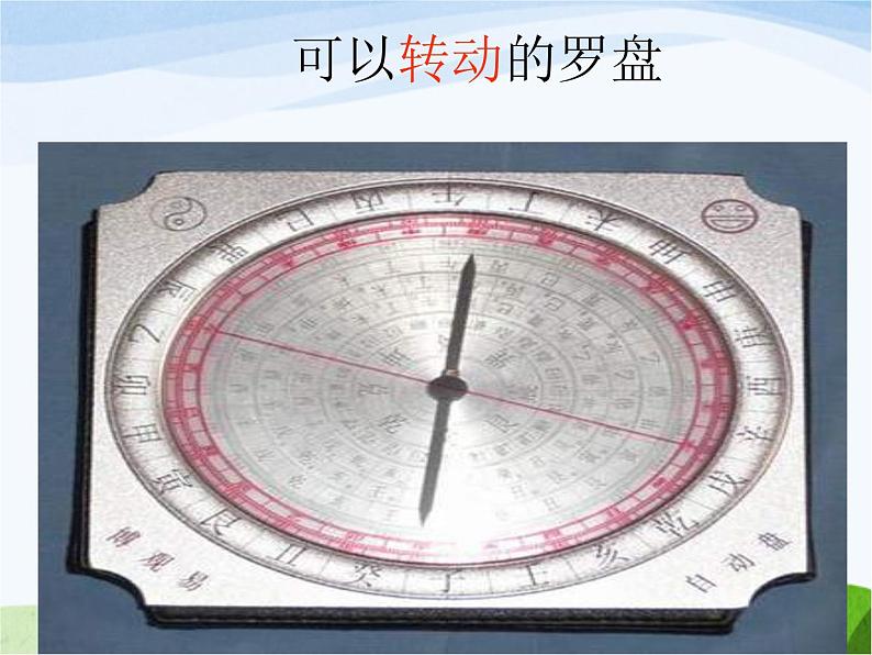 青岛小学科学六上《12、物体的运动方式》PPT课件-第6页