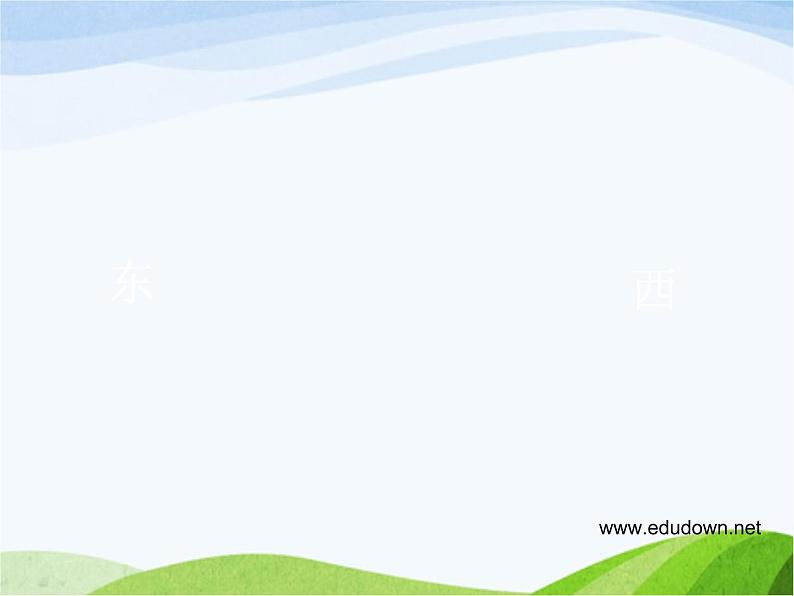 青岛小学科学六上《18、日食和月食》PPT课件-(6)04