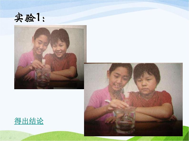 青岛小学科学六下《10、无处不在的能量》PPT课件-第6页
