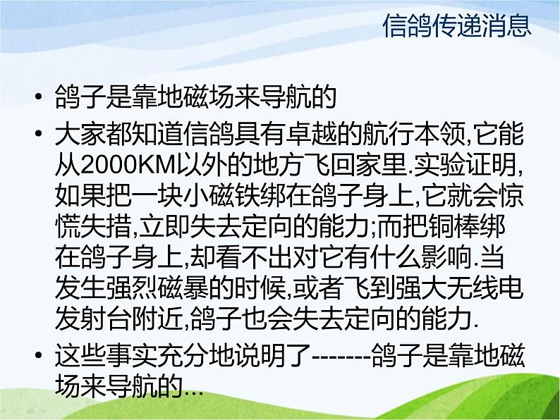 青岛小学科学六下《19、飞速发展的信息技术》PPT课件-第7页