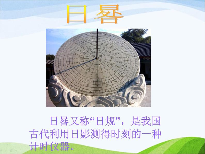 青岛小学科学六下《22、探索宇宙》PPT课件-第7页