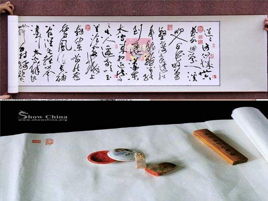 青島小學(xué)科學(xué)四上《9-紙》PPT課件-第4頁