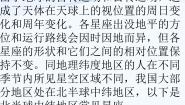 小学科学7 冬季星空教课内容ppt课件