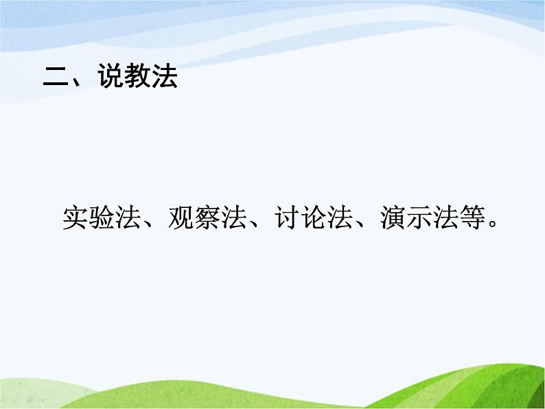 青岛小学科学四上《10-陶瓷》PPT课件-(1)07