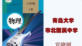 小学科学青岛版 (五四制)四年级上册14 沸腾教学课件ppt